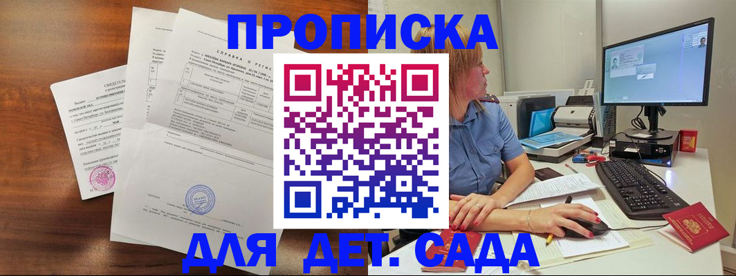 временная регистрация купить в Смоленске