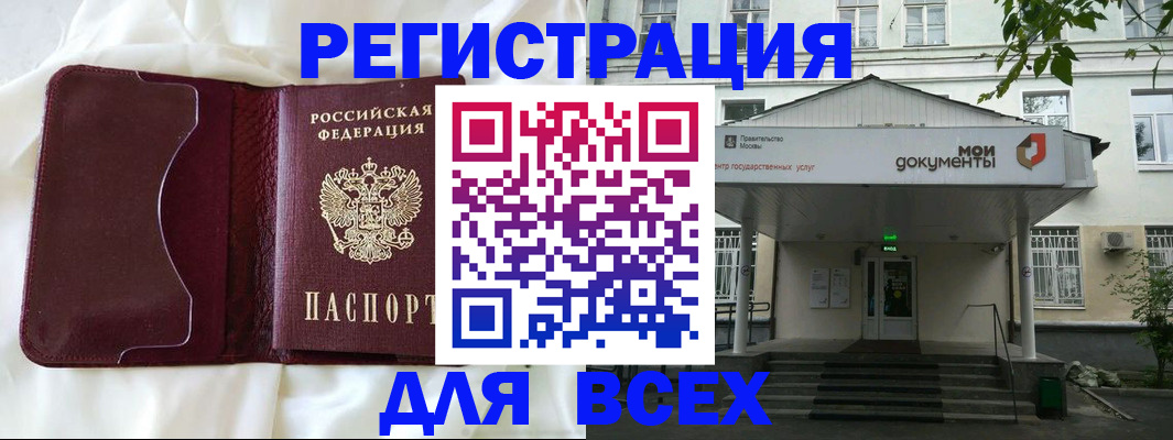 прописка поиск в Смоленске