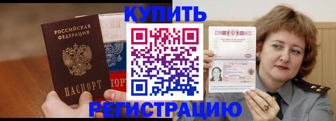 временная регистрация надежно в Смоленске