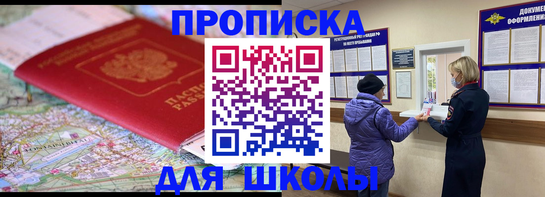 временная регистрация поиск в Смоленске