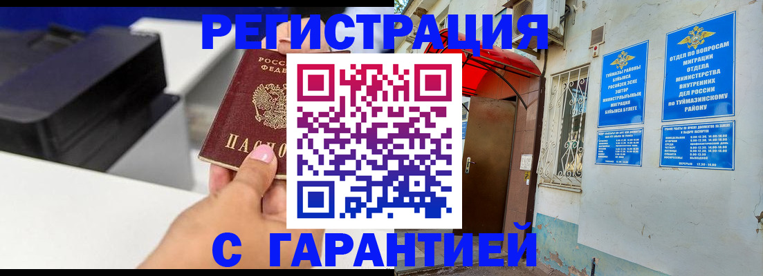 прописка от собственника в Смоленске